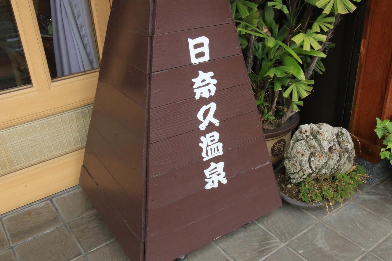 Atarashiya Ryokan Hinagu Екстер'єр фото